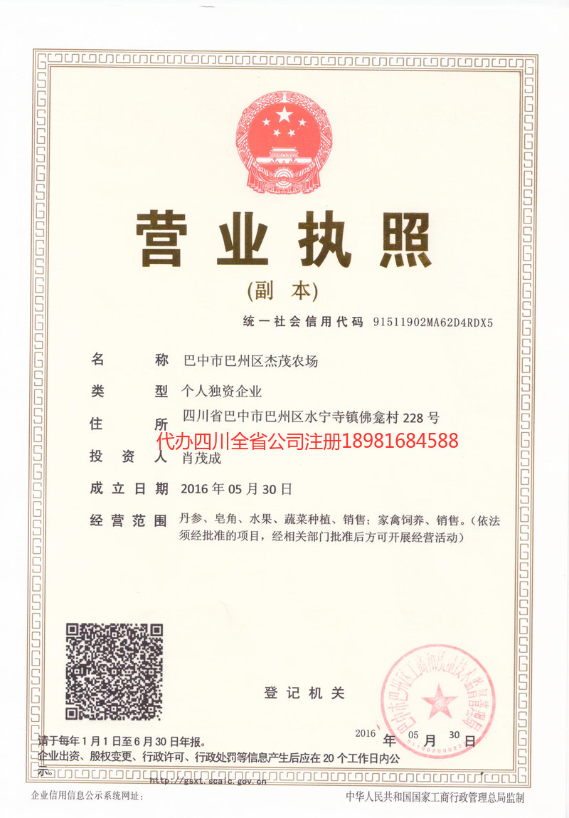 满洲里满洲里杰茂农场