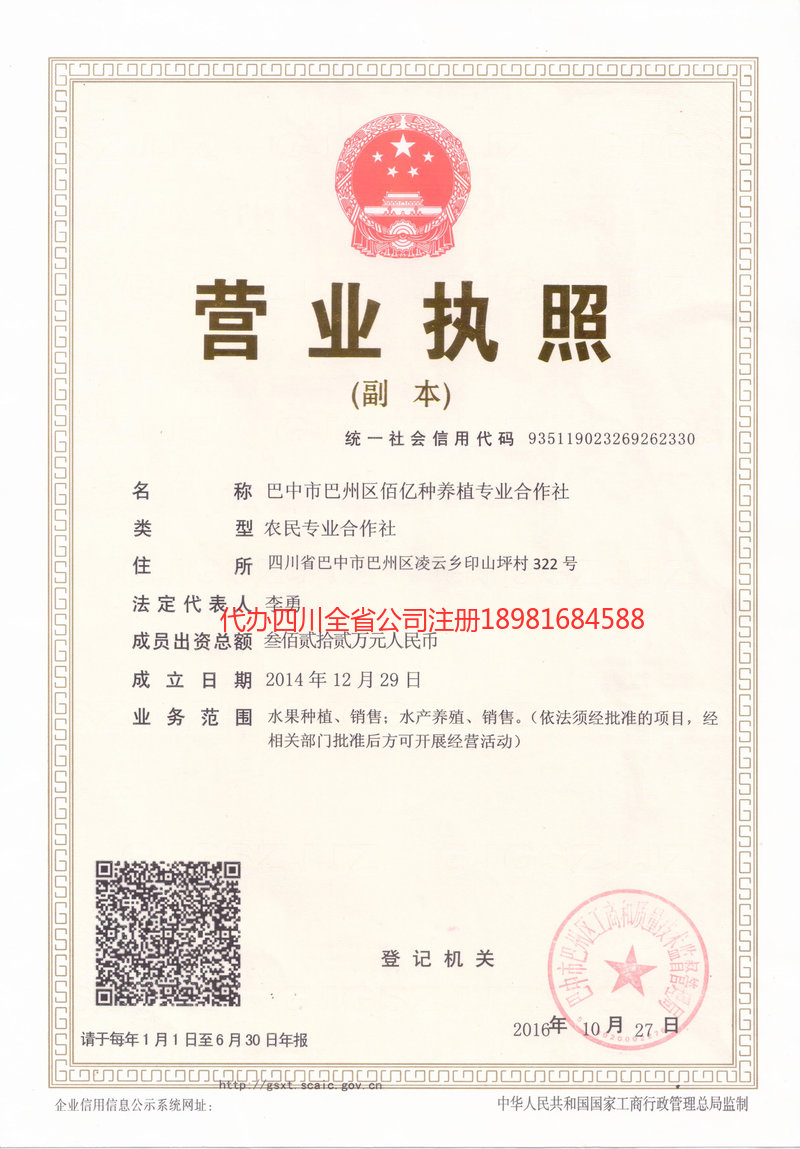 满洲里满洲里佰亿种养殖专业合作社