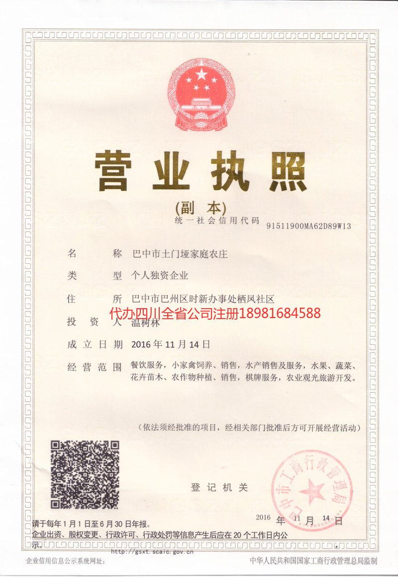 满洲里满洲里土门垭家庭农庄