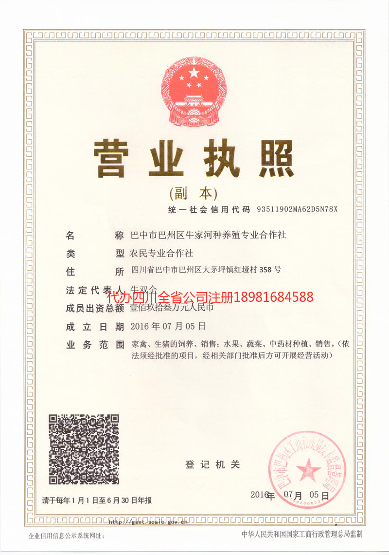 满洲里满洲里牛家河种养殖专业合作社